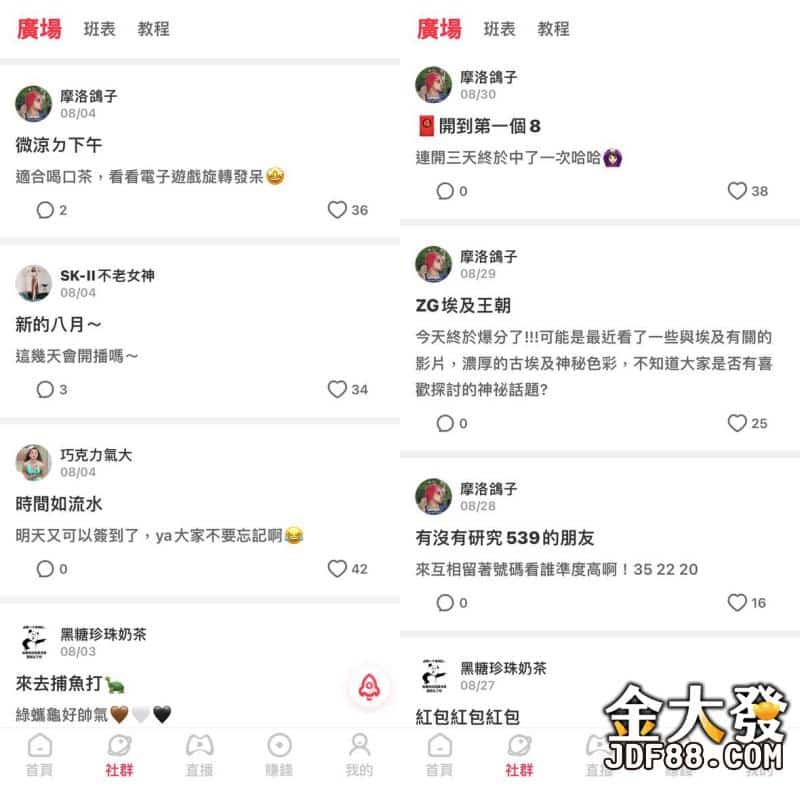 新世界娛樂城能玩嗎?優點、缺點都在這快看! 6 新世界討論區