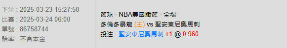 3/24【NBA賽事分析】06:00 多倫多暴龍(主) pk 聖安東尼奧馬刺 2 photo 2025 03 23 15 34 00