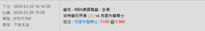 3/26【NBA賽事分析】10:00 波特蘭拓荒者(主) pk 克里夫蘭騎士 2 photo 2025 03 25 16 56 39