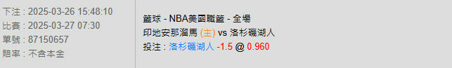 3/27【NBA賽事分析】07:30 印地安那溜馬(主) pk 洛杉磯湖人 2 photo 2025 03 26 15 52 52