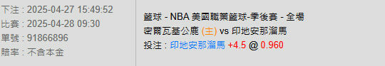 4/28【NBA賽事分析】09:30 密爾瓦基公鹿(主) VS 印地安那溜馬 2 photo 2025 04 27 16 08 56