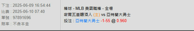 6/10【MLB賽事分析】07:40 密爾瓦基釀酒人(主) VS 亞特蘭大勇士 2 photo 2025 06 09 17 05 07