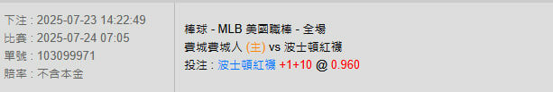 7/24【MLB賽事分析】07:05 費城費城人(主) vs 波士頓紅襪 2 photo 2025 07 23 14 23 04