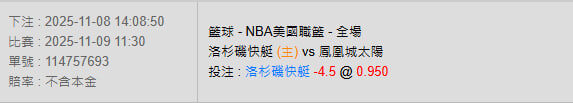 11/9【NBA賽事分析】11:30 洛杉磯快艇 (主) vs 鳳凰城太陽 2 photo 2025 11 08 14 27 25
